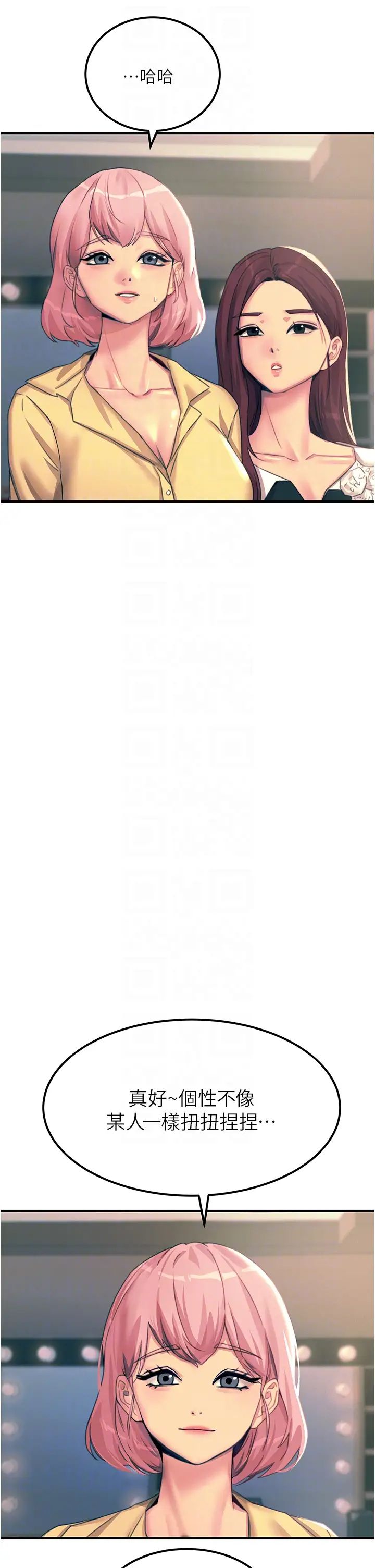 触电大师第75话-我要跟你生小孩