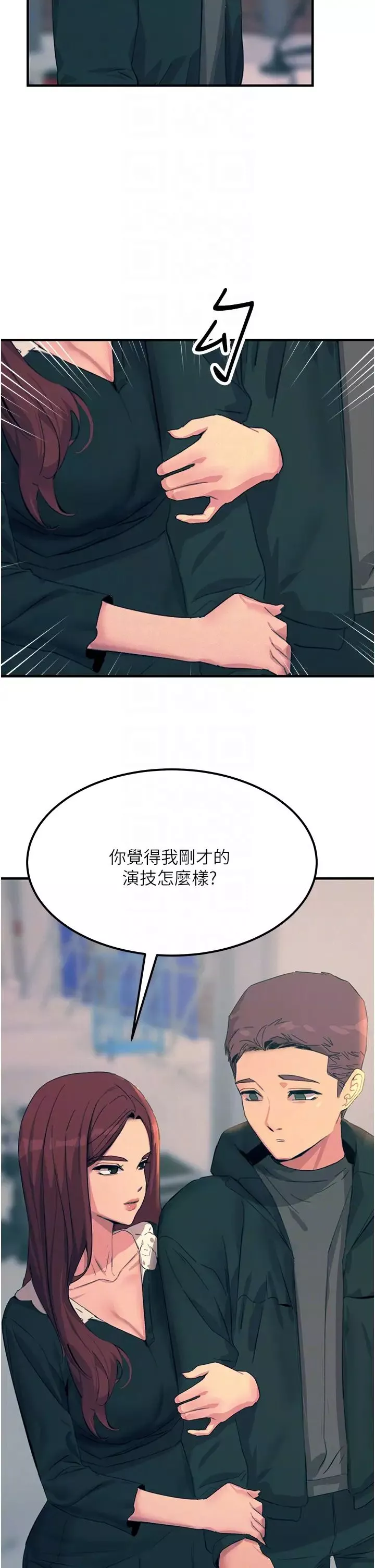 触电大师-第75话-我要跟你生小孩 - 图片 18