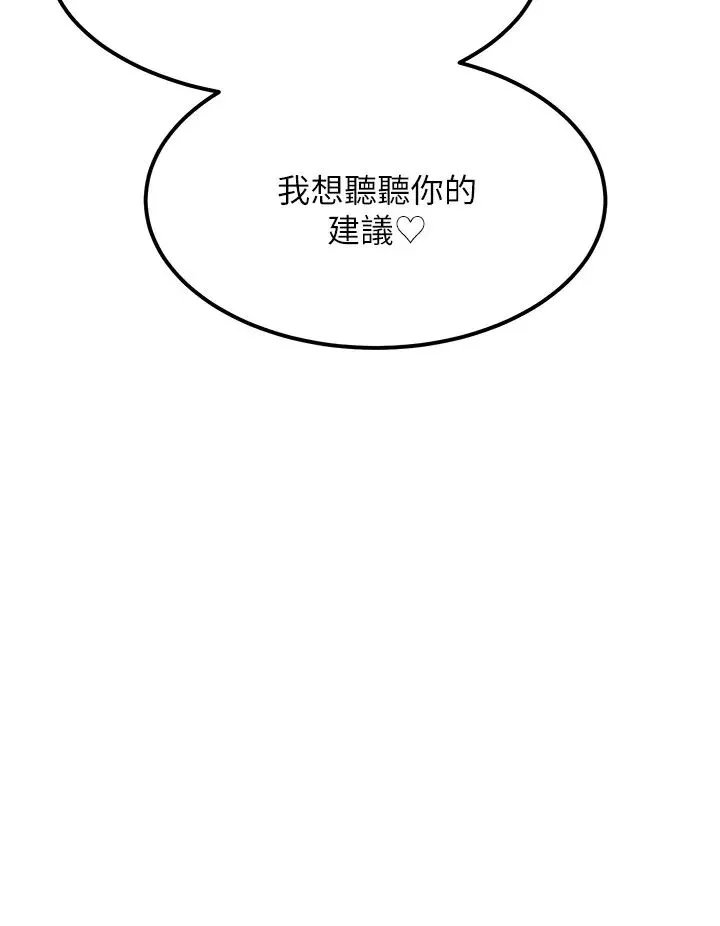 觸電大師第75話-我要跟你生小孩