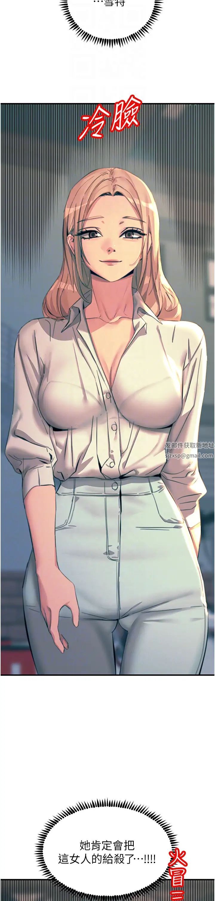 触电大师第75话-我要跟你生小孩