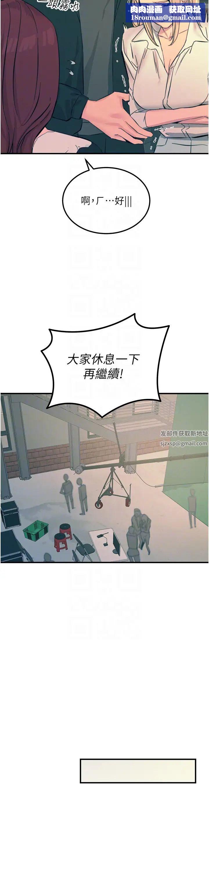 触电大师第75话-我要跟你生小孩