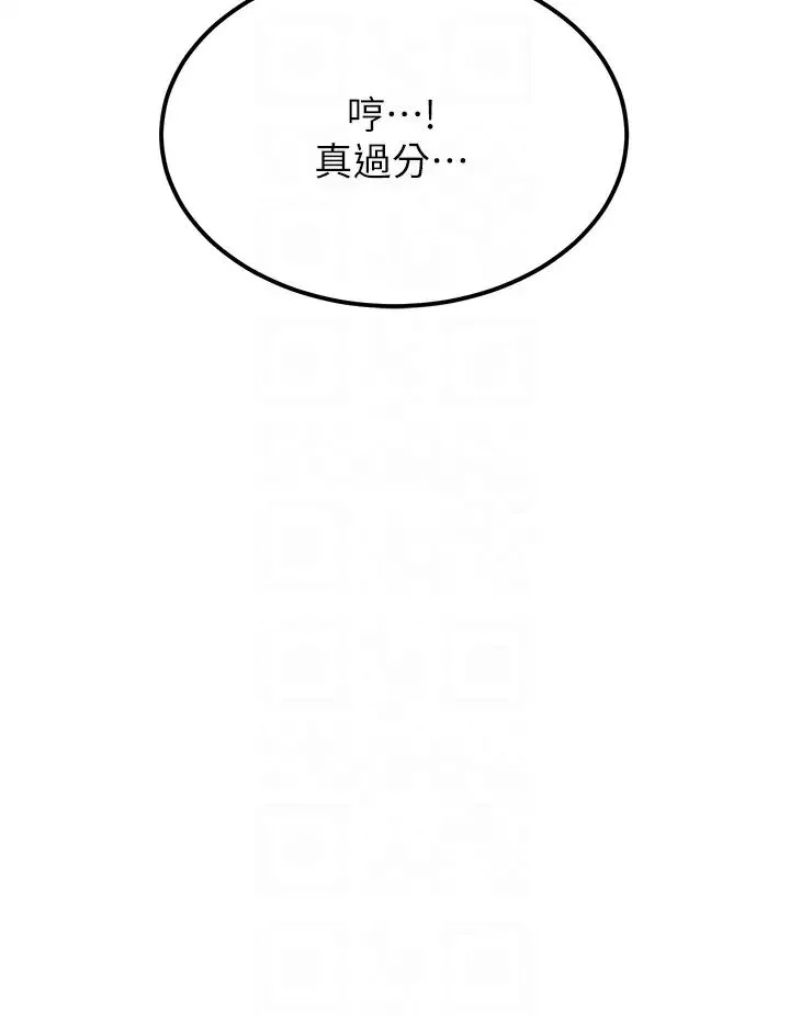 觸電大師第75話-我要跟你生小孩