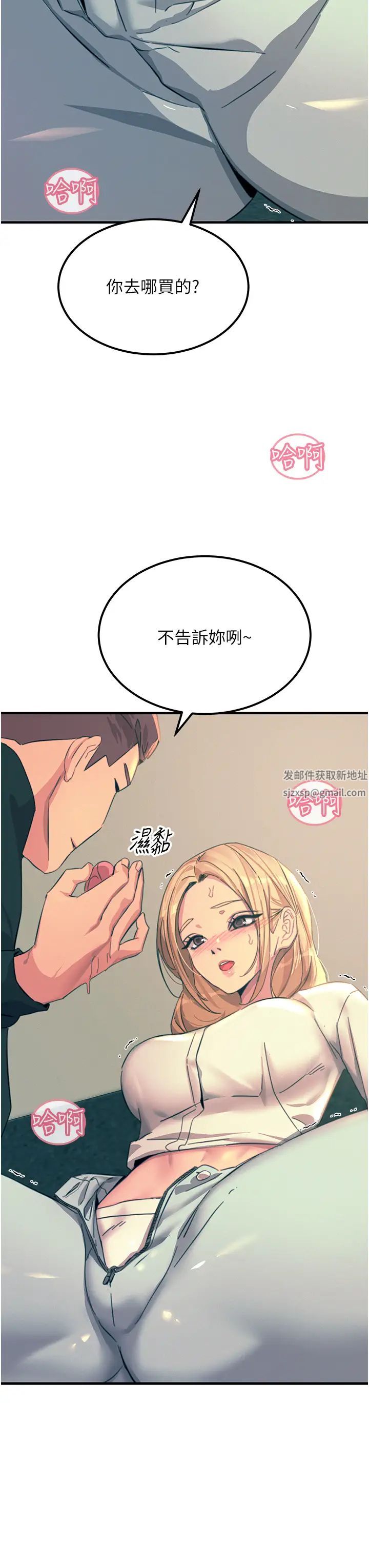 触电大师第75话-我要跟你生小孩