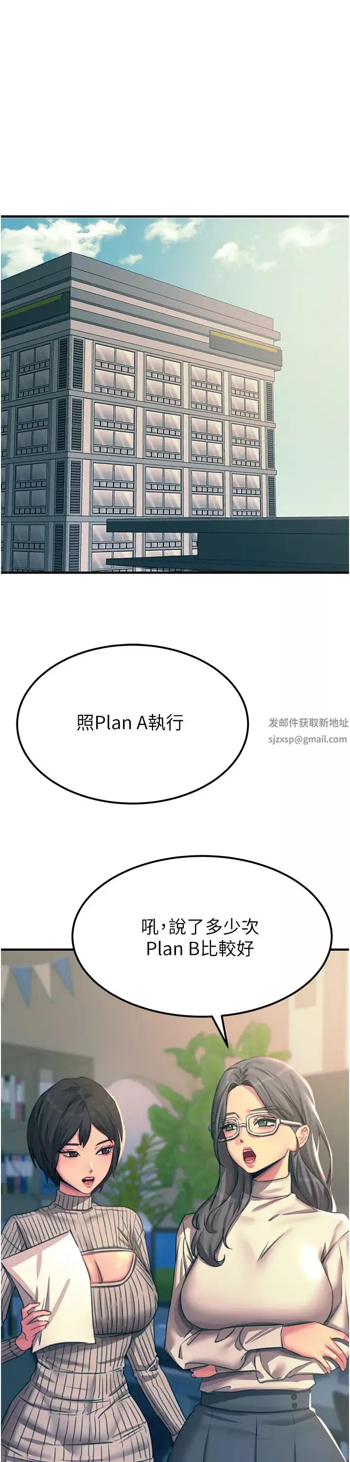 触电大师-第75话-我要跟你生小孩 - 图片 33
