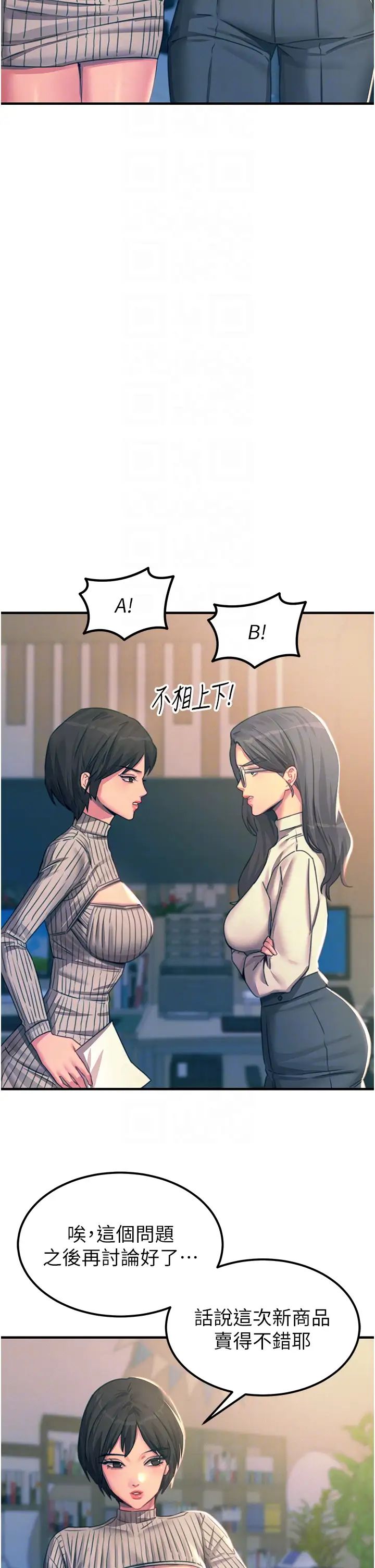 触电大师第75话-我要跟你生小孩