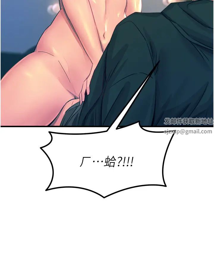 触电大师第75话-我要跟你生小孩