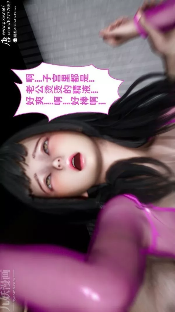 [3D]可愛女友小曼回家記第09話