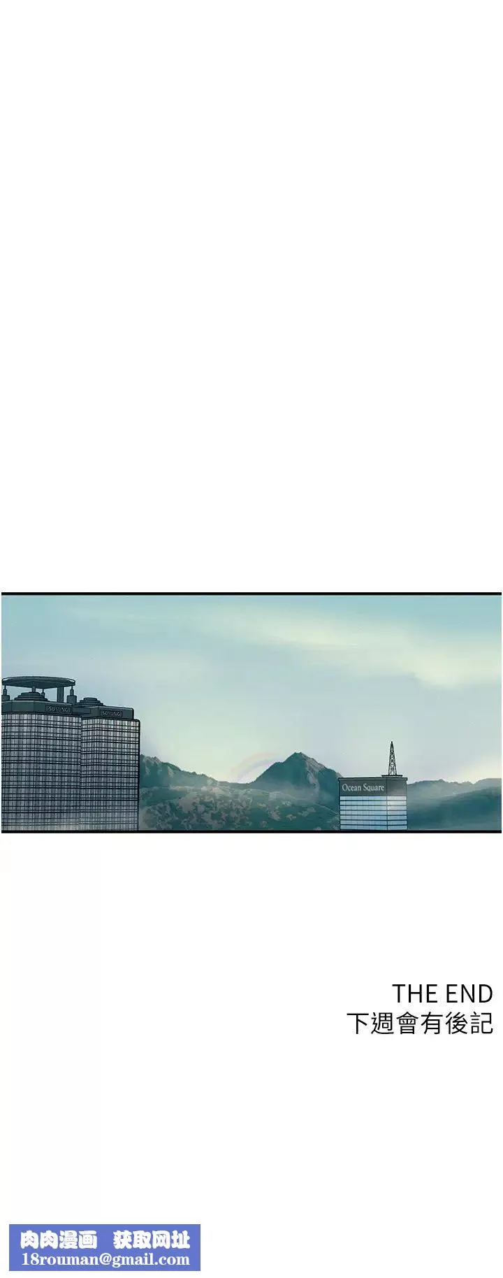 觸電大師第75話-我要跟你生小孩