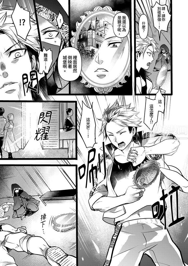 不良少年Ω属于兽王大人!第1话