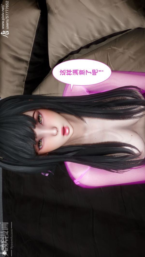 [3D]可爱女友小曼回家记最终话