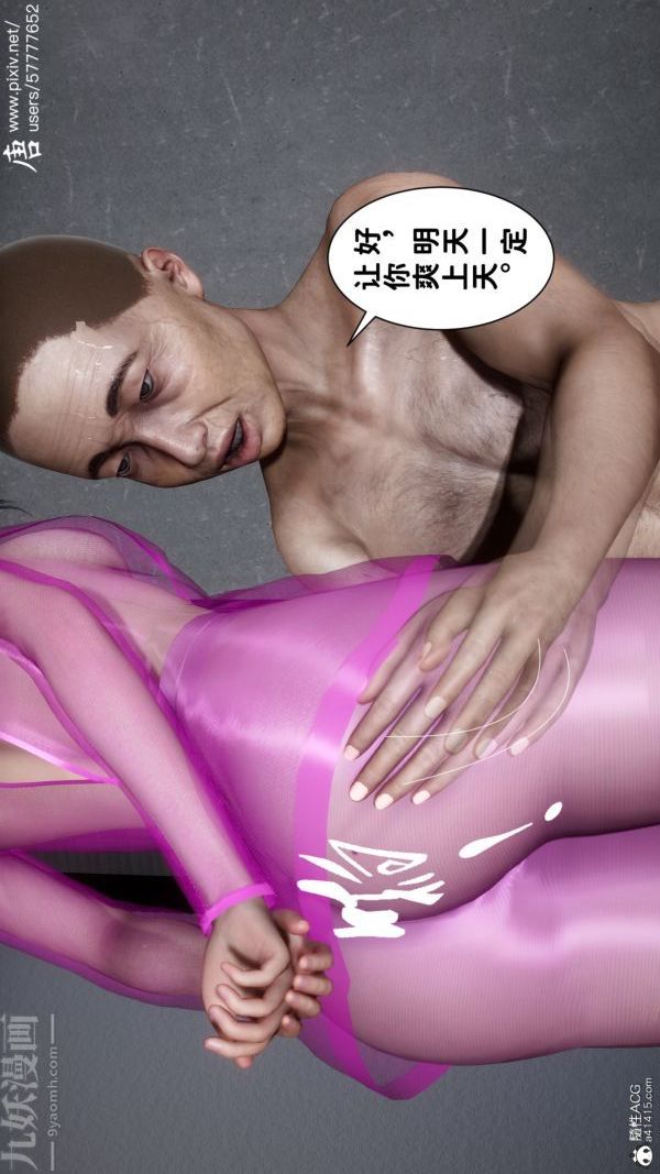 [3D]可爱女友小曼回家记最终话