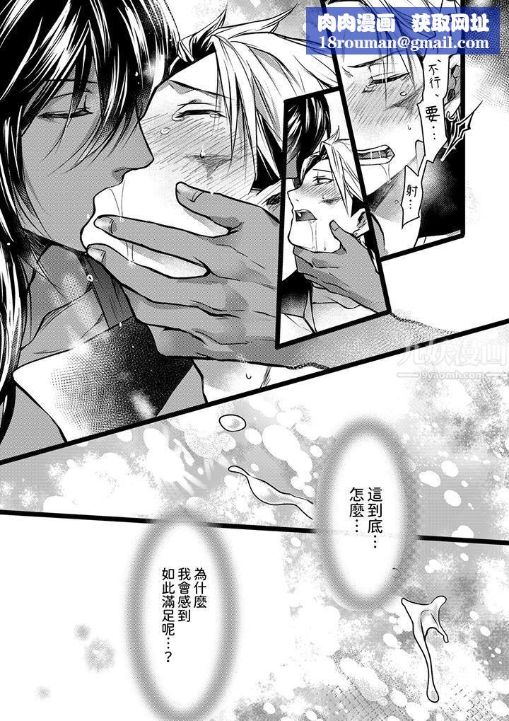 不良少年Ω属于兽王大人!第2话