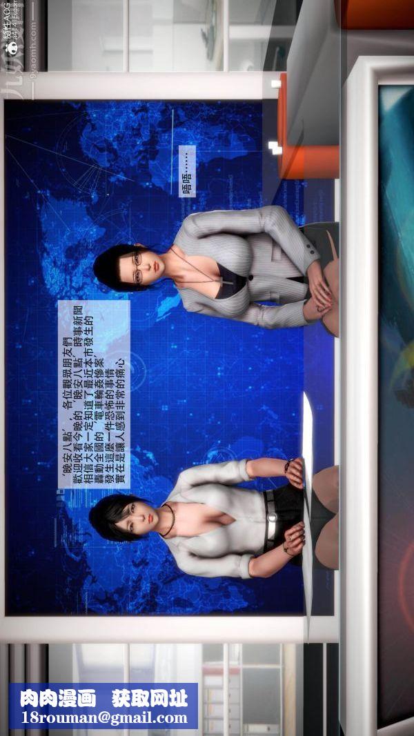 [3D]痴汉搜查官第01话