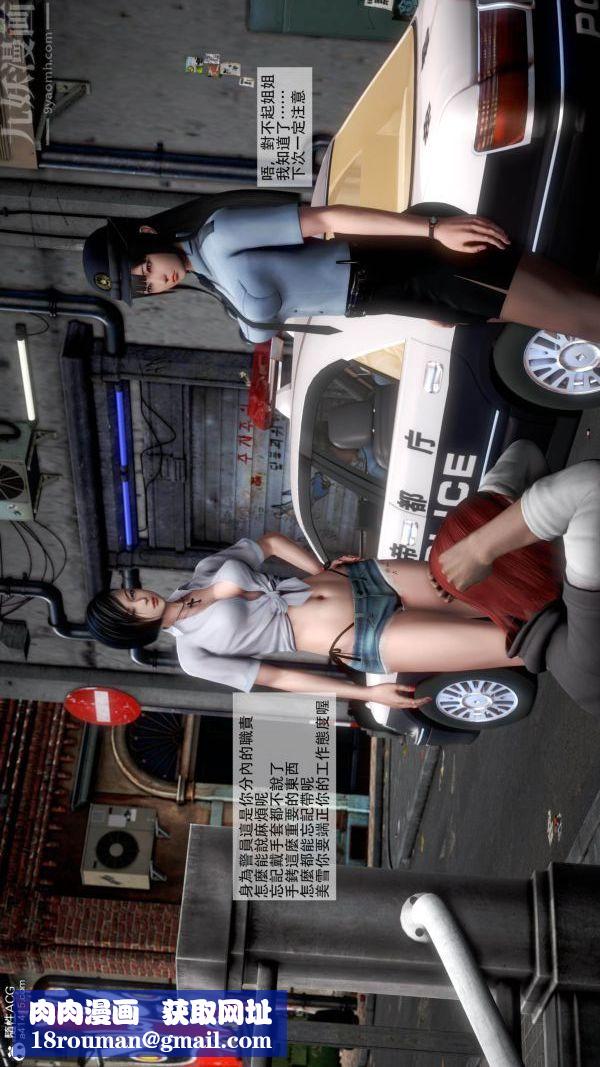 [3D]痴汉搜查官第02话