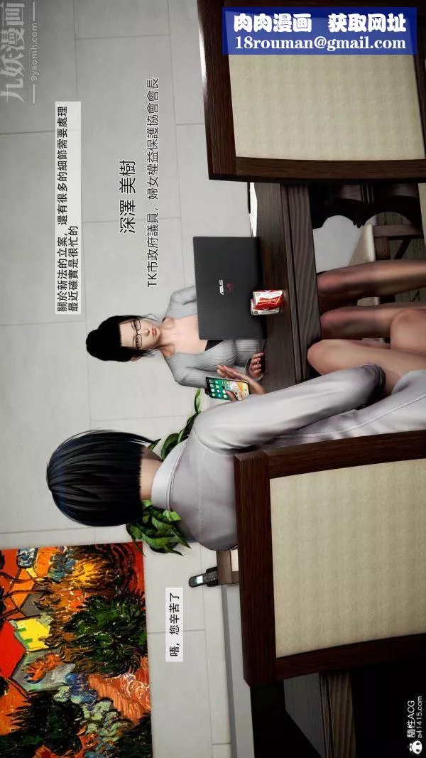 [3D]痴汉搜查官-第03话 - 图片 1