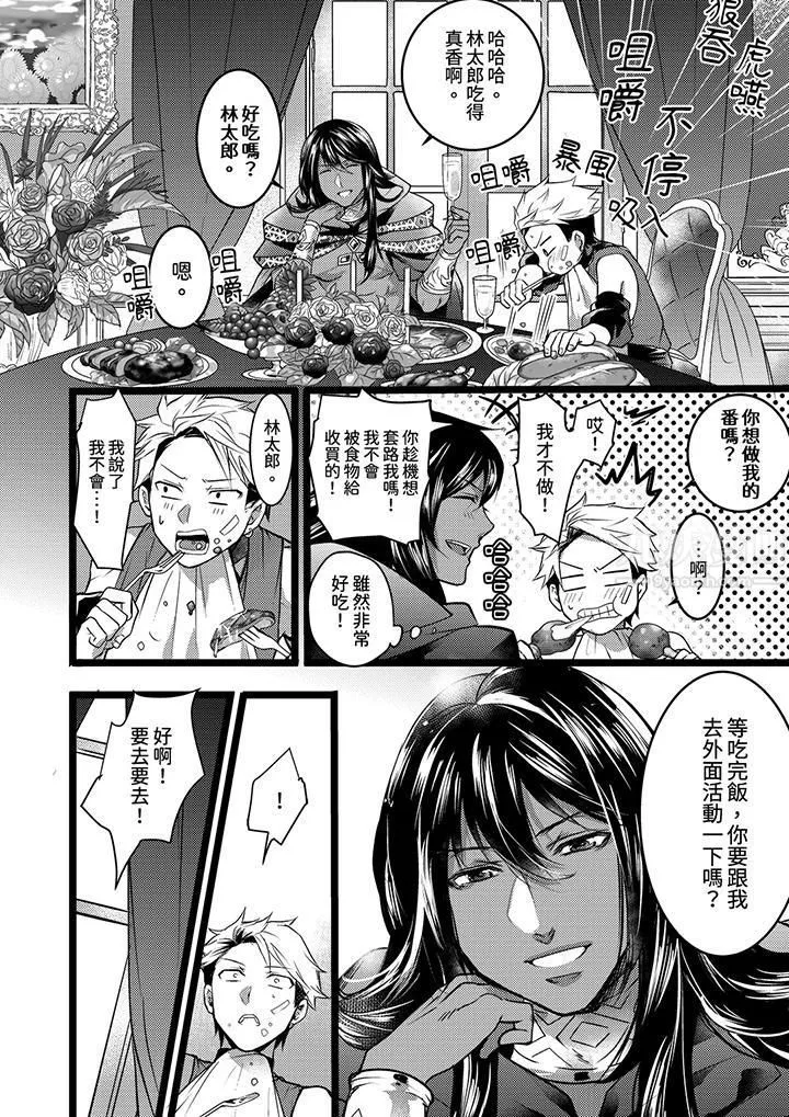 不良少年Ω屬於獸王大人!第5話