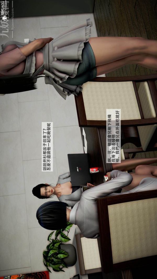 [3D]痴汉搜查官第03话