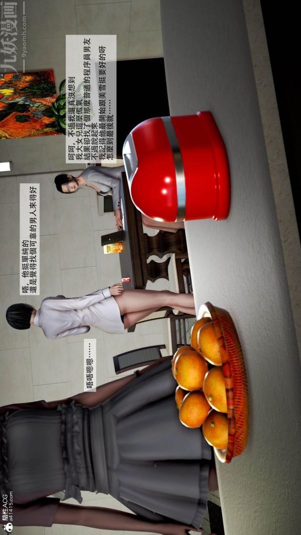 [3D]痴汉搜查官第03话