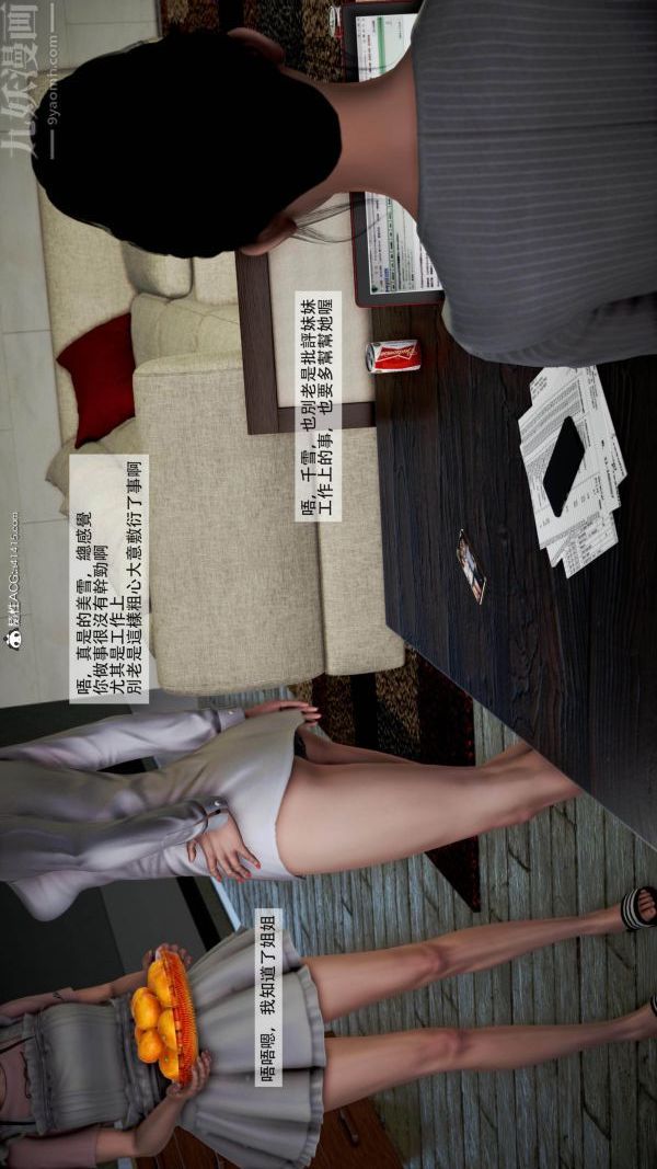 [3D]痴汉搜查官第03话