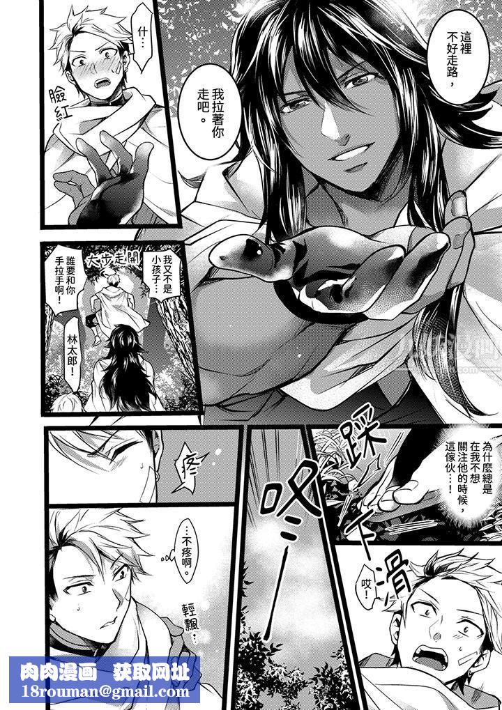 不良少年Ω属于兽王大人!第5话