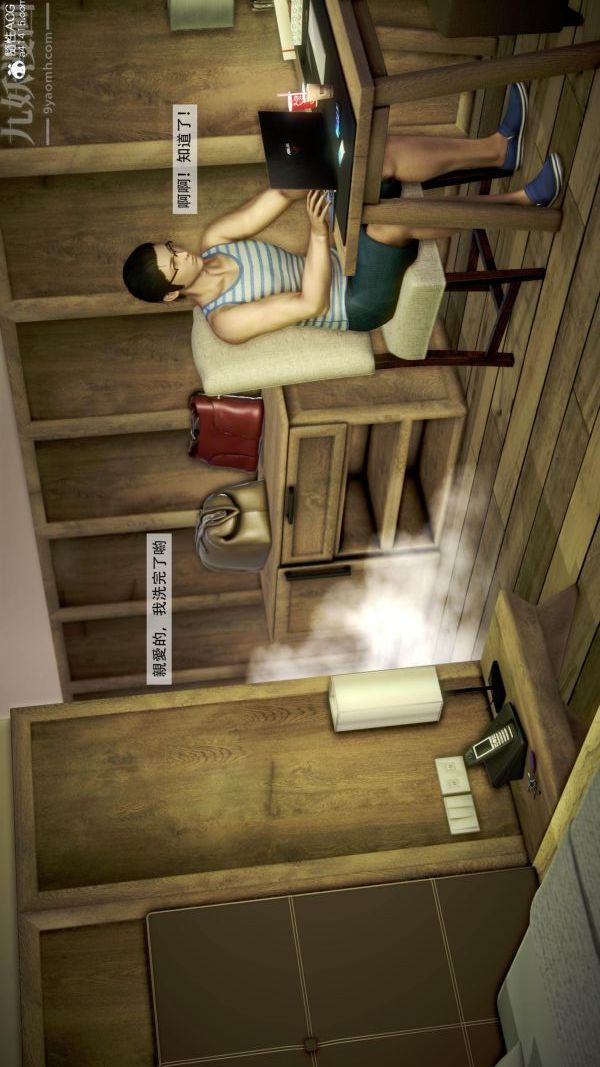 [3D]痴汉搜查官第03话