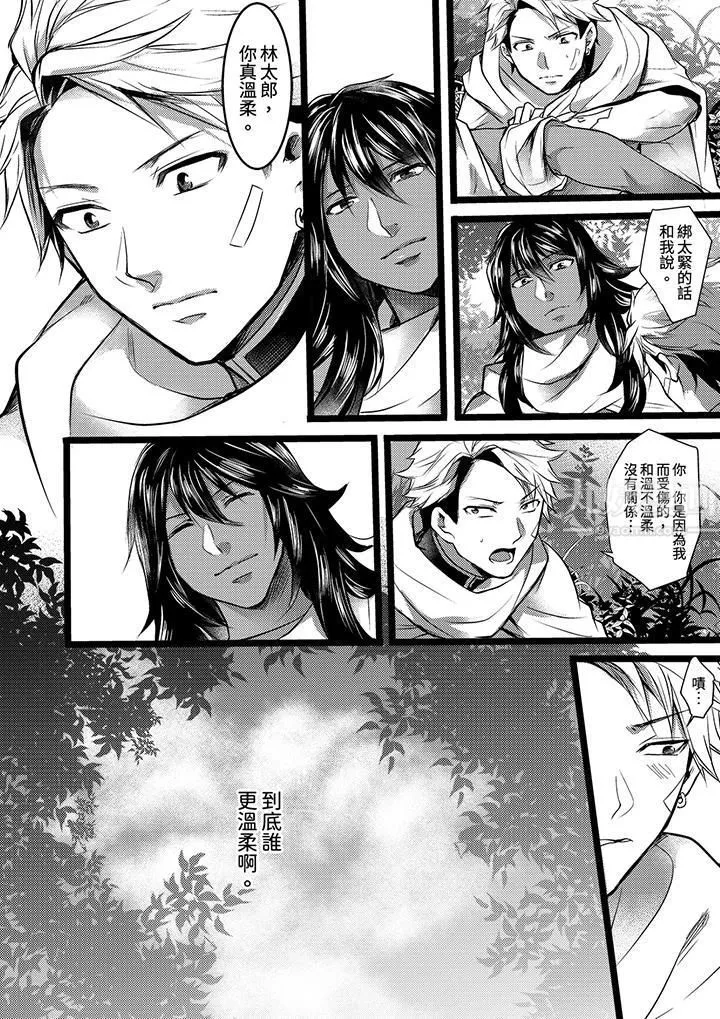 不良少年Ω属于兽王大人!-第5话 - 图片 11