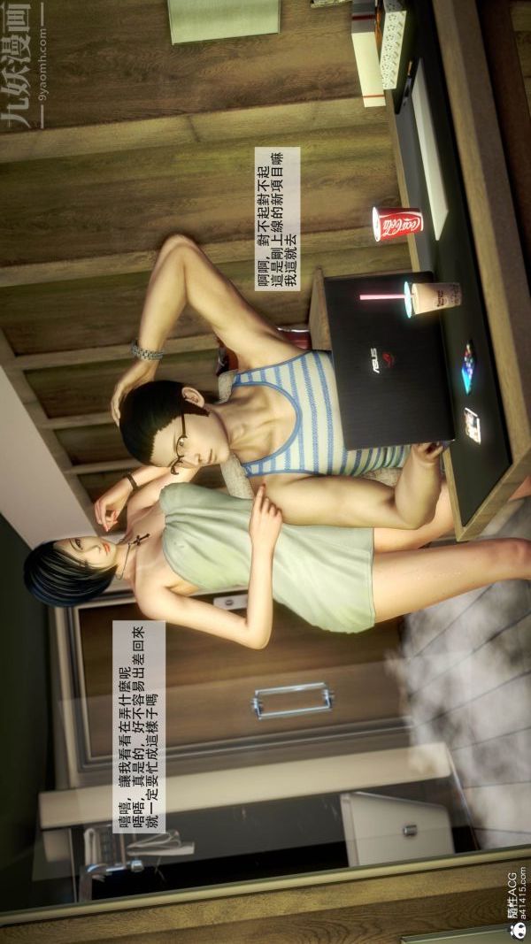 [3D]痴汉搜查官第03话