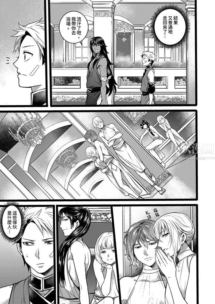 不良少年Ω属于兽王大人!第5话