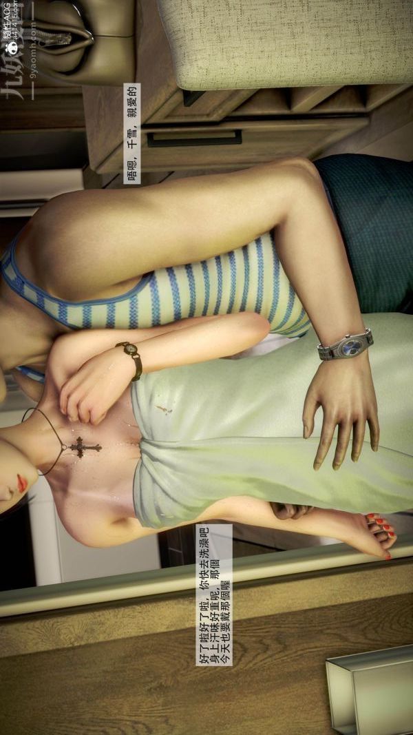 [3D]癡漢搜查官第03話