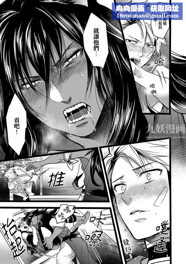 不良少年Ω属于兽王大人!第6话