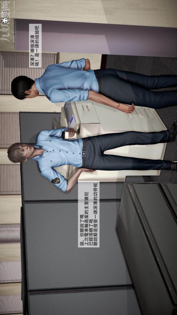 [3D]痴汉搜查官第04话