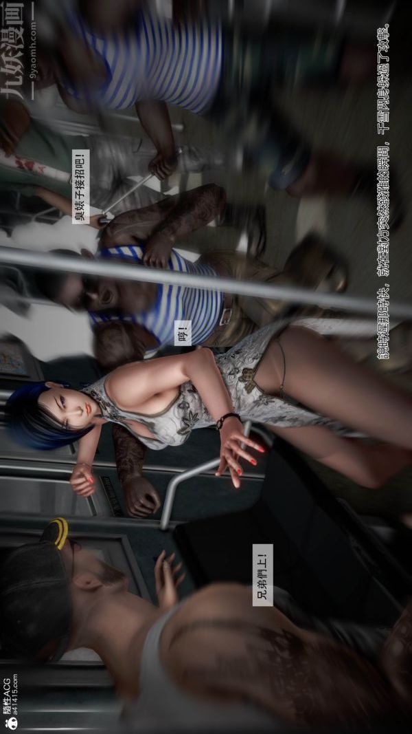 [3D]痴汉搜查官第04话