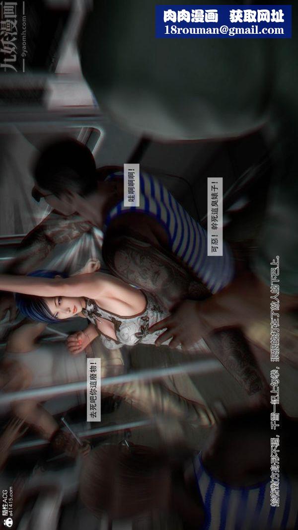 [3D]痴汉搜查官第04话