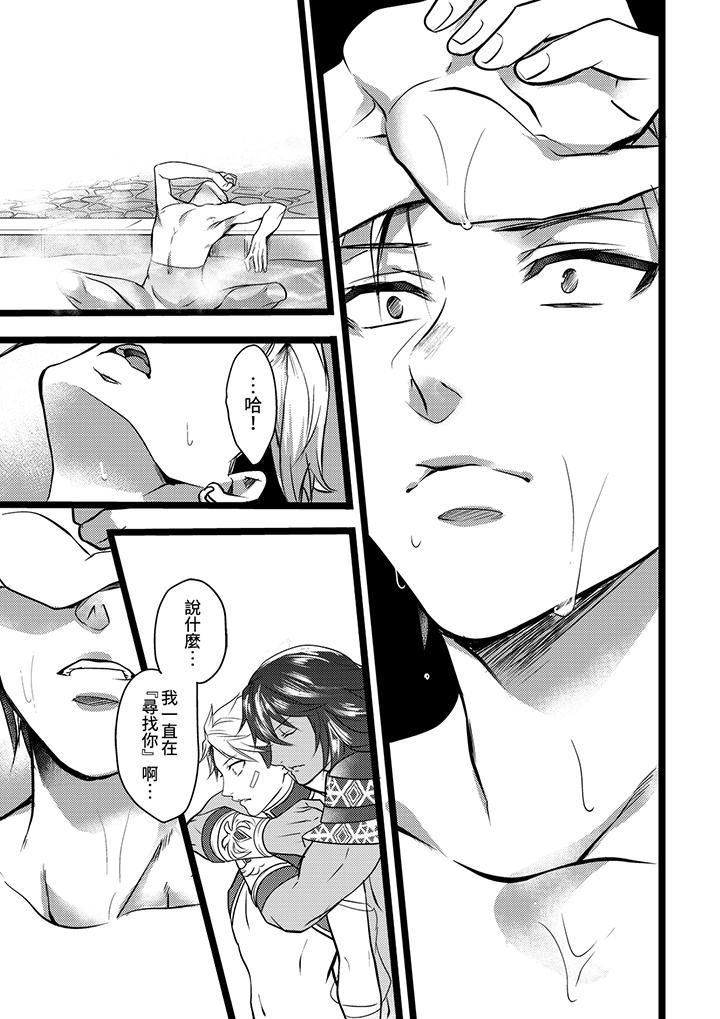 不良少年Ω属于兽王大人!第7话