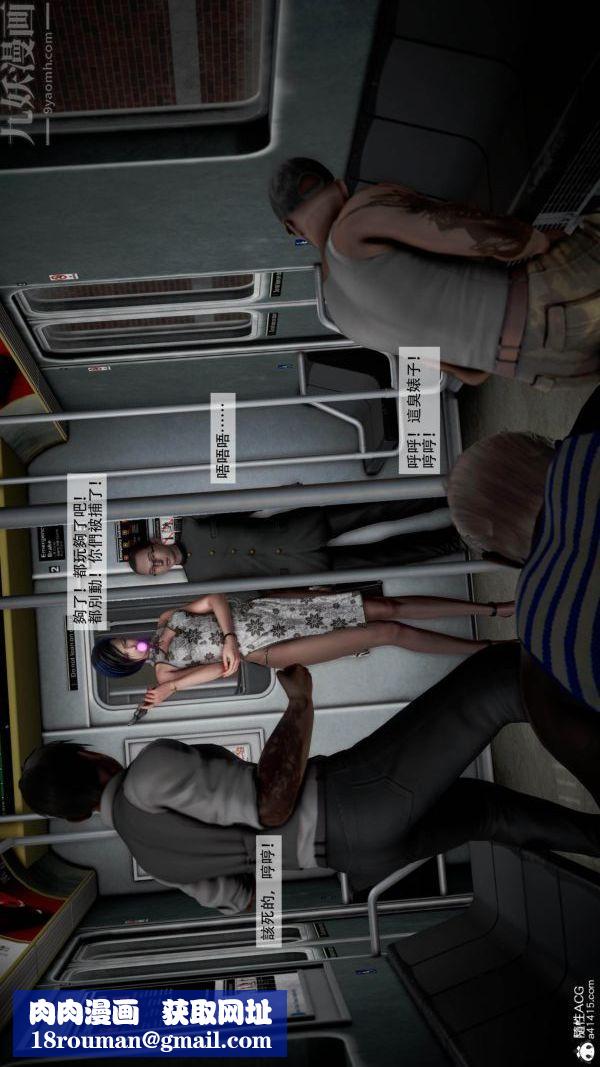 [3D]痴汉搜查官第04话