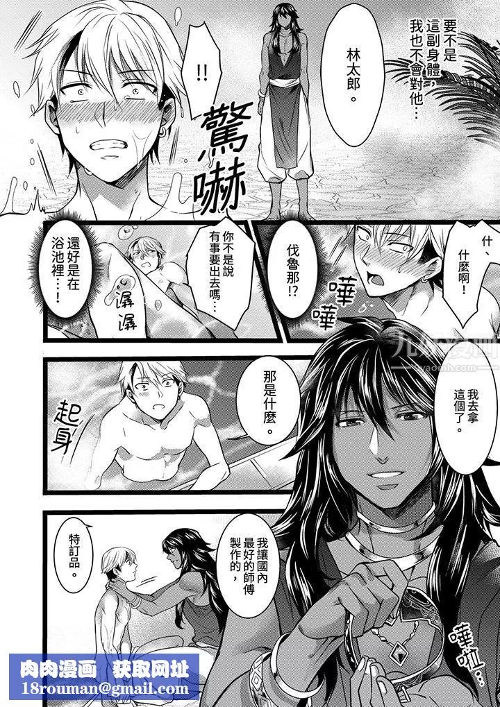 不良少年Ω屬於獸王大人!第7話