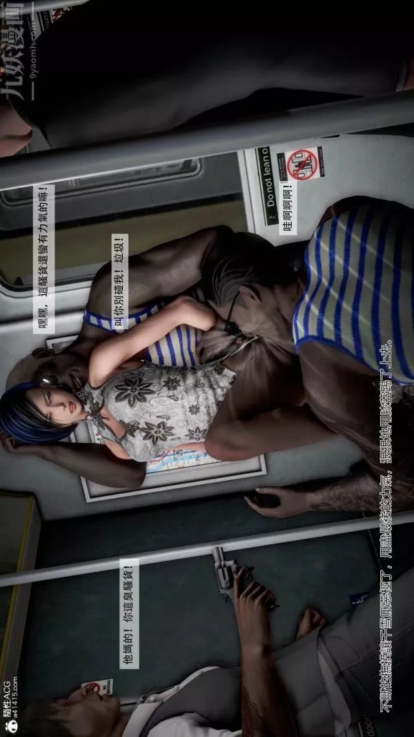 [3D]癡漢搜查官第05話