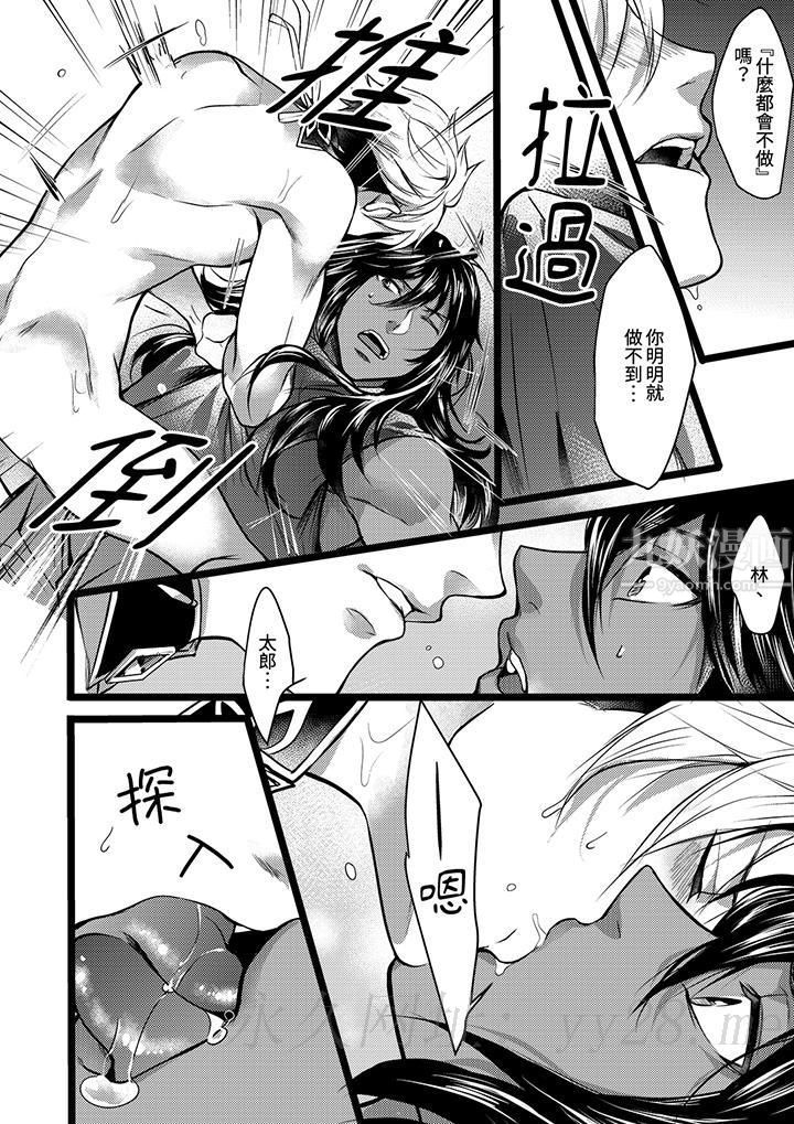 不良少年Ω属于兽王大人!第7话