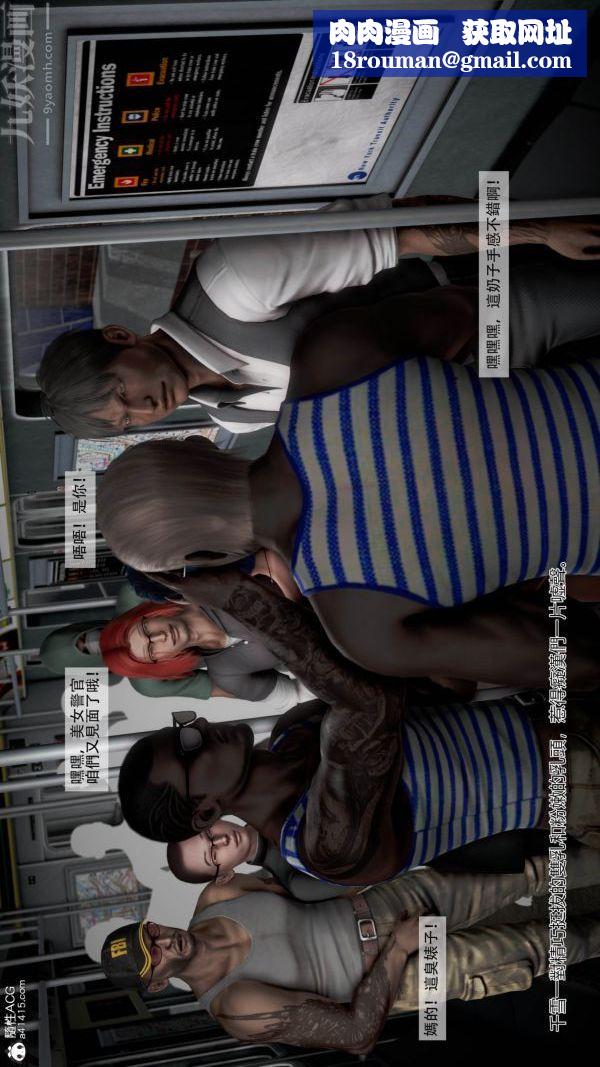 [3D]痴汉搜查官第05话