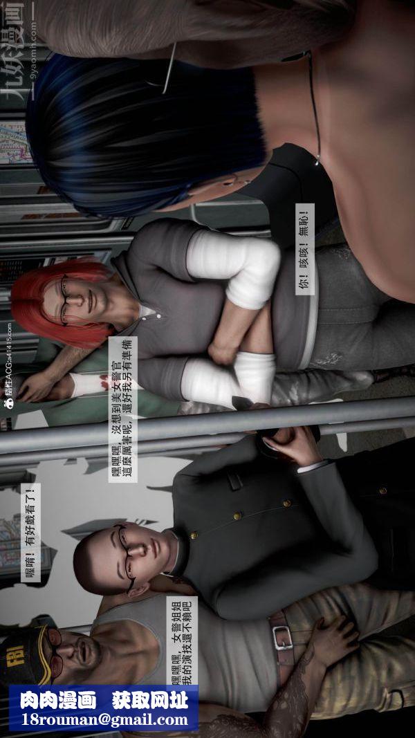 [3D]痴汉搜查官第05话