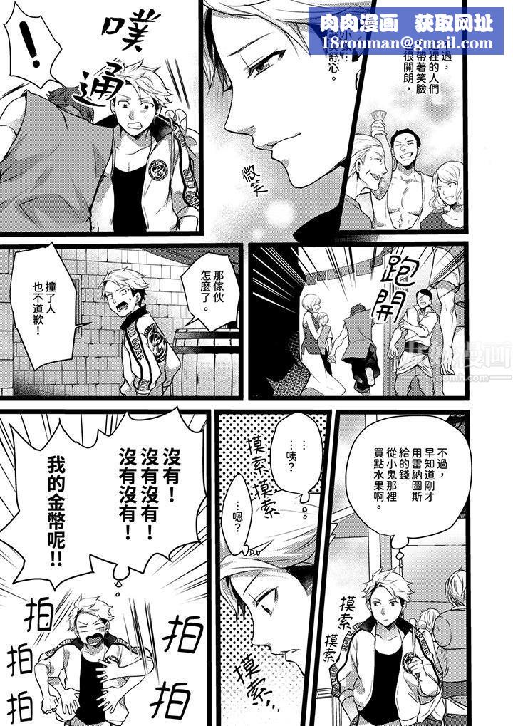 不良少年Ω属于兽王大人!第9话