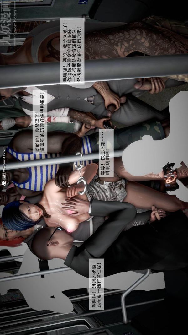 [3D]痴汉搜查官第07话