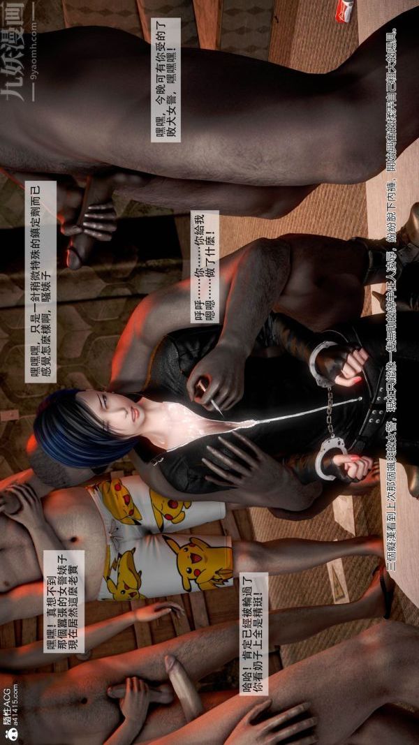 [3D]癡漢搜查官第08話