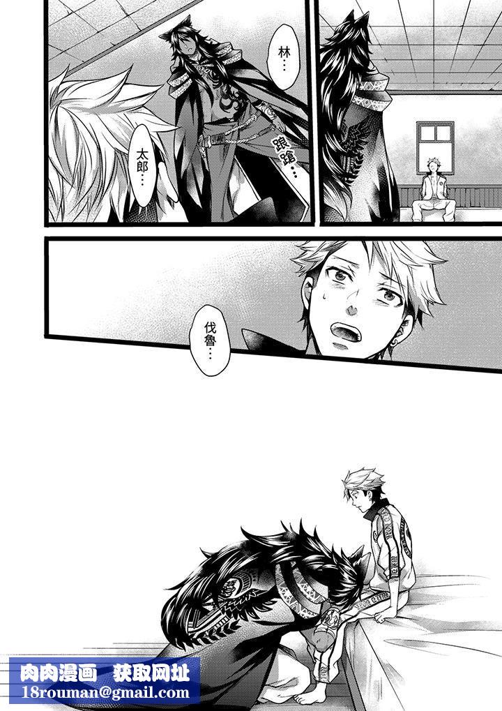 不良少年Ω属于兽王大人!第12话