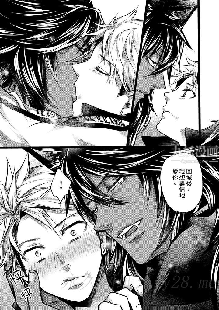 不良少年Ω属于兽王大人!第12话