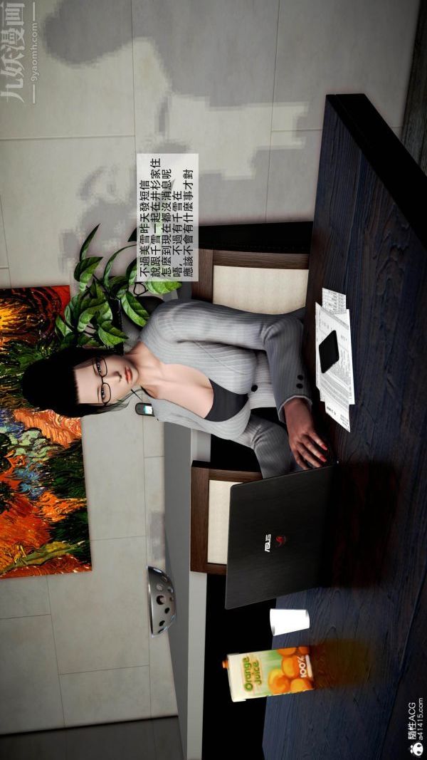 [3D]痴汉搜查官最终话