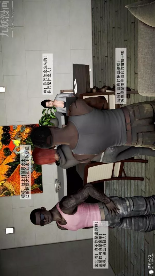 [3D]痴汉搜查官-最终话 - 图片 27