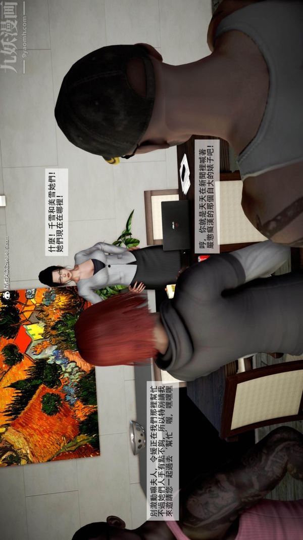 [3D]痴汉搜查官最终话