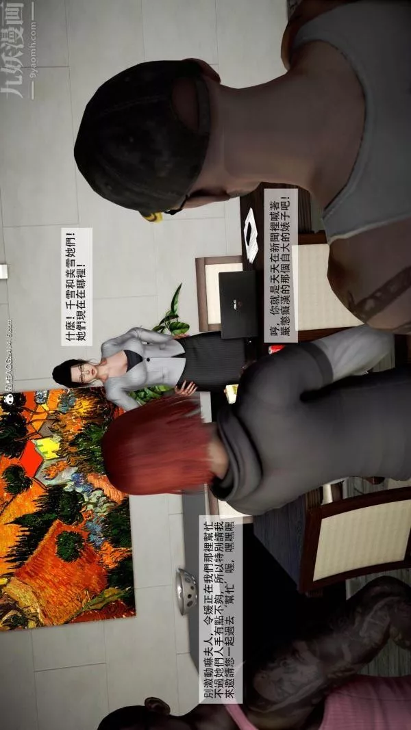 [3D]癡漢搜查官最終話