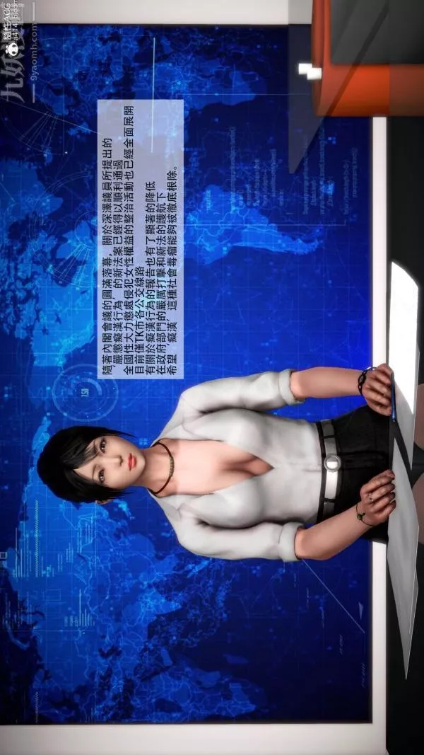 [3D]癡漢搜查官最終話